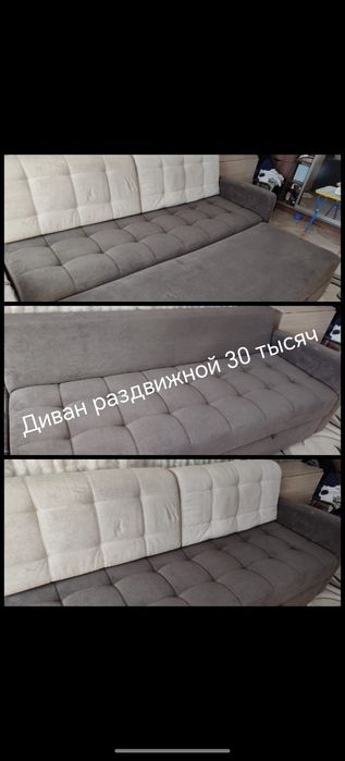 Разная мебель по дешовым ценам