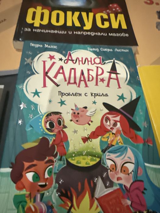 ГОЛЯМ комплект за 3 и 4 клас + детски книги (изгодно)“