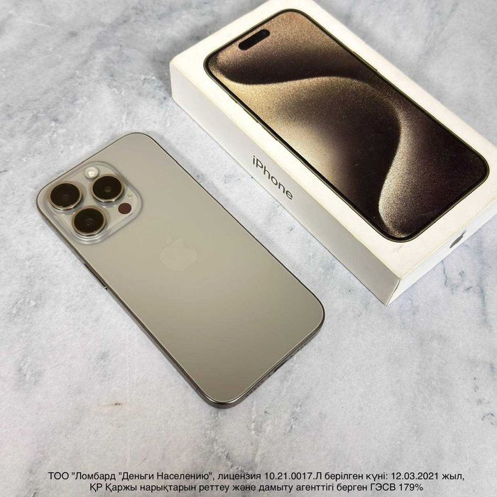 iphone 15 pro 256 gb (Павлодар) лот:123/2863