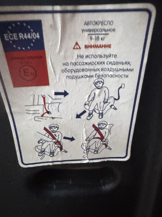 Срочно автокресло
