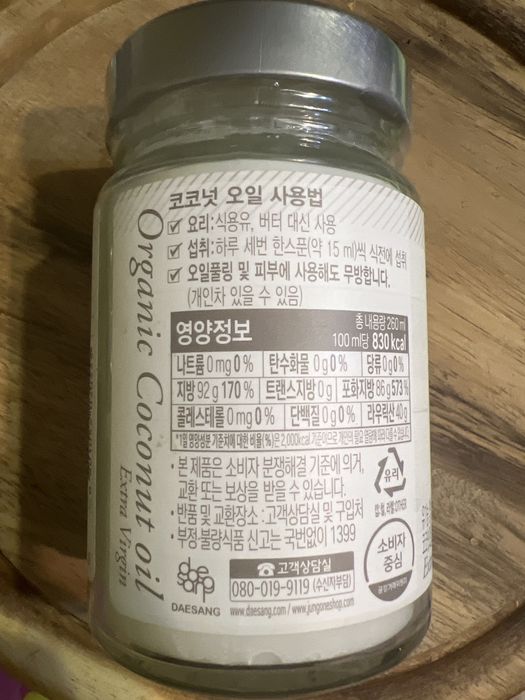 Масло кокосовое organic coconut oil
