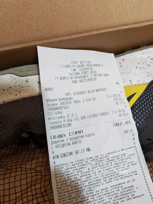 Nike Juniper Trail 2 GTX V2