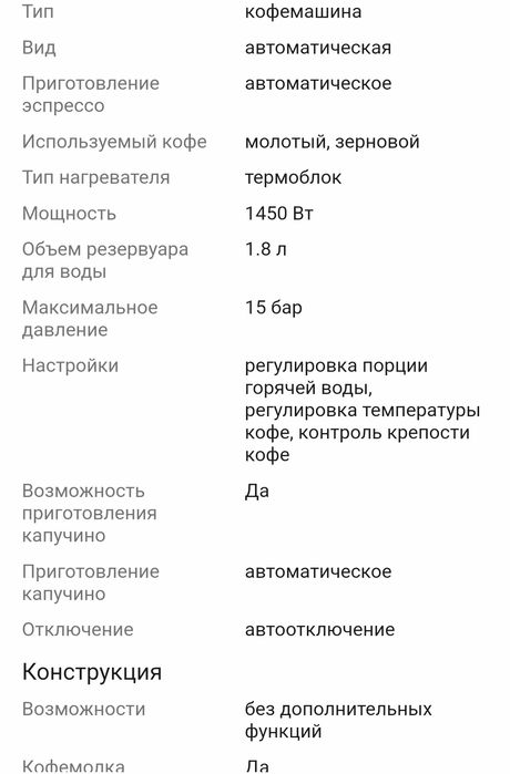 Продам кофе машинку