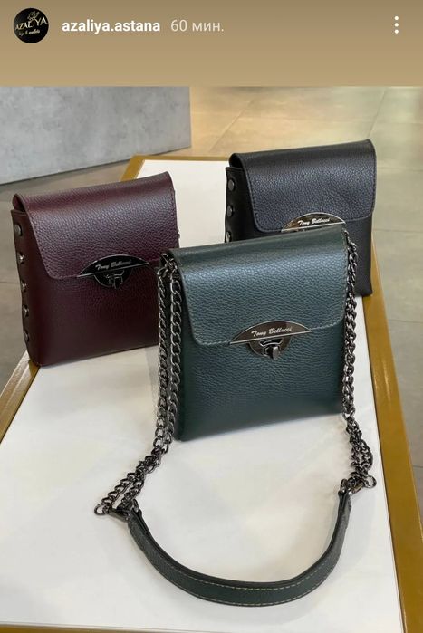 Сумка женская кожанная