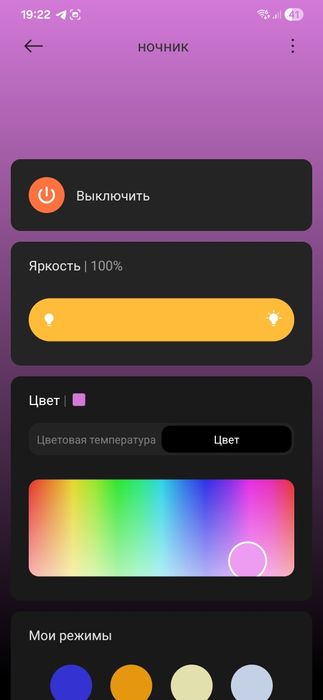 Xiaomi ночник
Xia