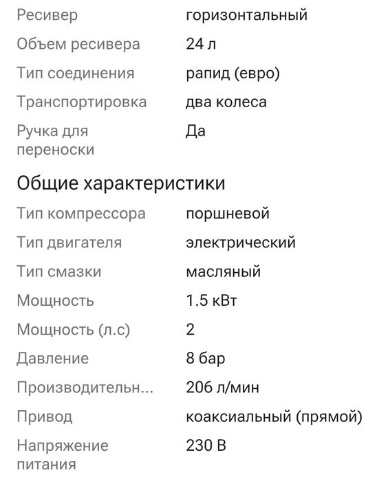 Воздушный компрессор.