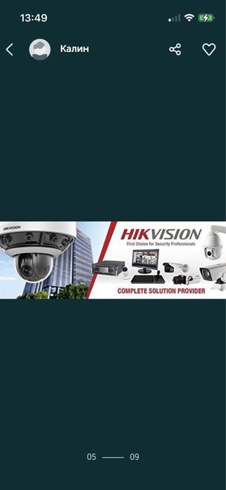 СОТ, Аларма за дома и офиса, Системи за Видеонаблюдение, Камери