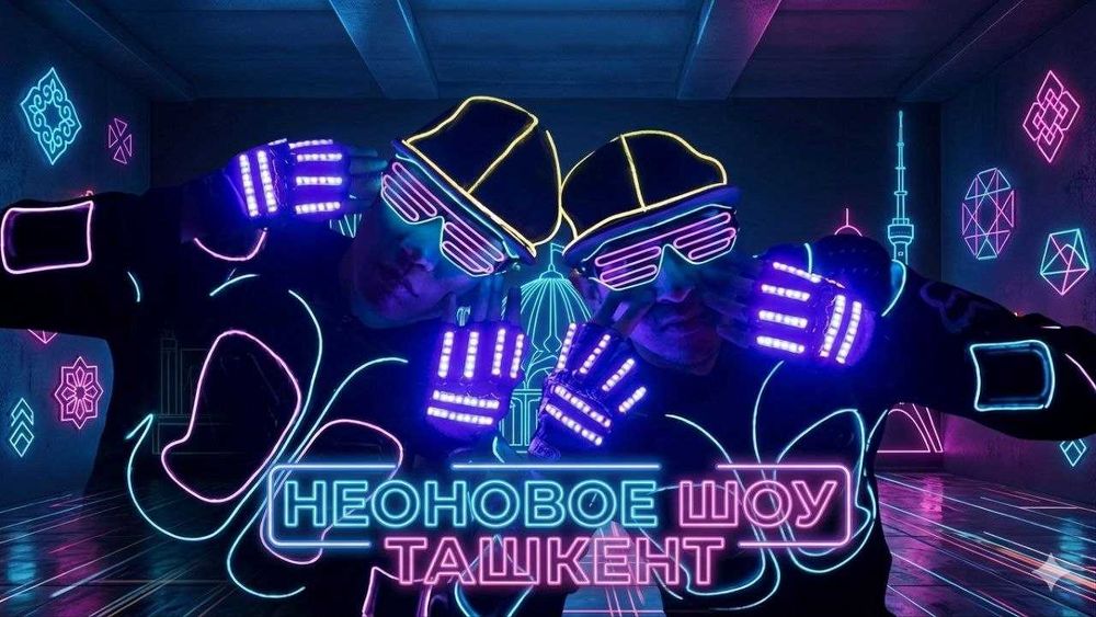 ФЕНИКС: Главное неоновое шоу столицы.