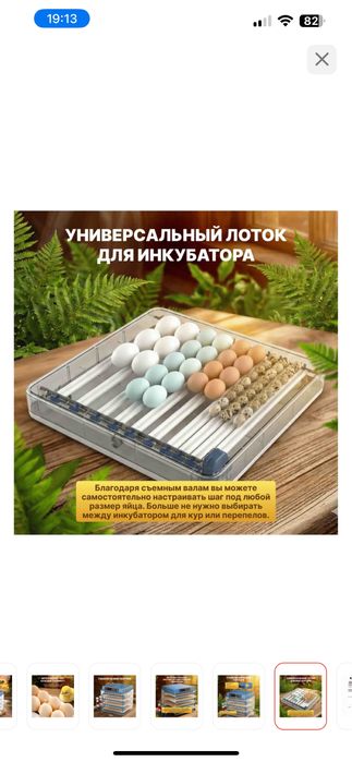 Продам инкубатор, на 256 яиц