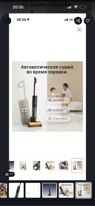 Dreame моет сушит пылесосит