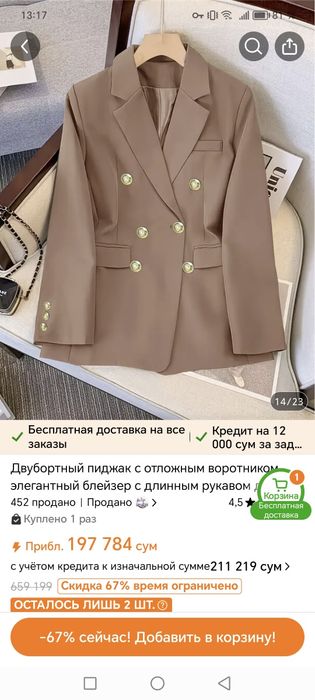 Новый женский пиджак