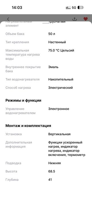 Водонагреватель Haier 50 литров новый