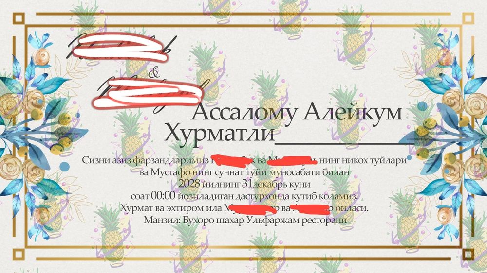 Свадебные пригласительные