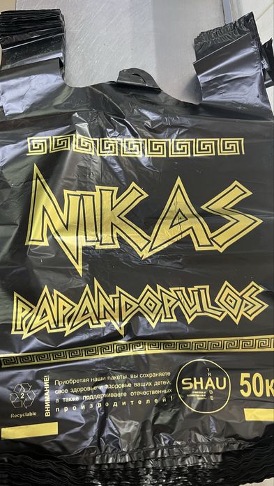Продам черные пакеты