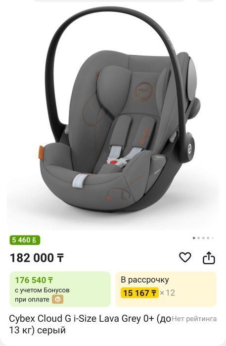 Автокресло Cybex (оригинал), отличное состояние