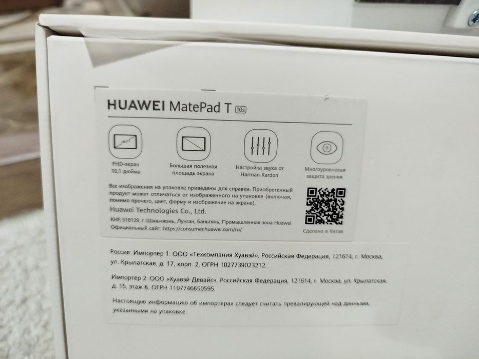 Планшет Хуавей MatePad