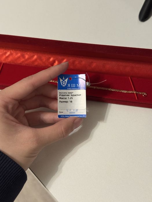 Золотой браслет 1,25гр