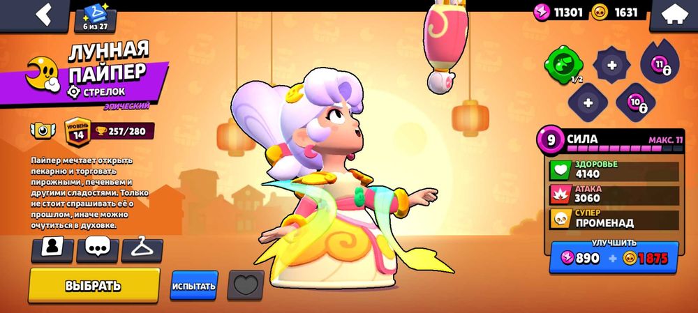 Аккаунт бравл старс