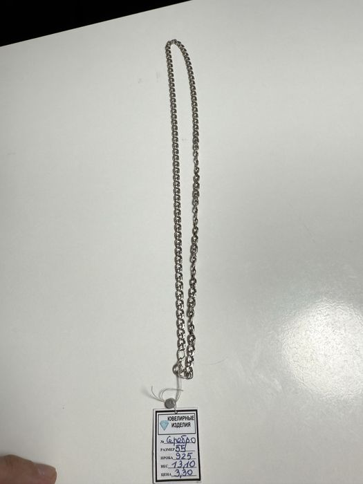 Серебро цепочка 925 проба