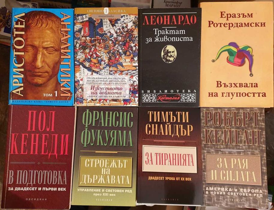 НАМАЛЕНИ ЦЕНИ!!! Философия, социология, история