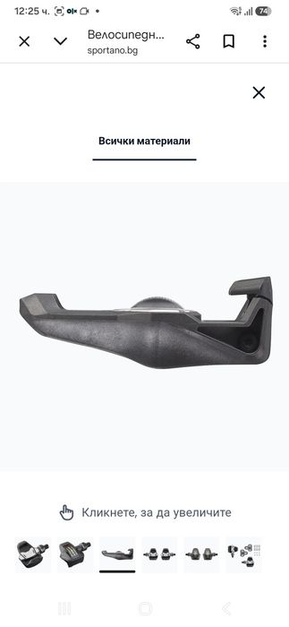 LOOK Keo Blade Ceramic/карбоново тяло/