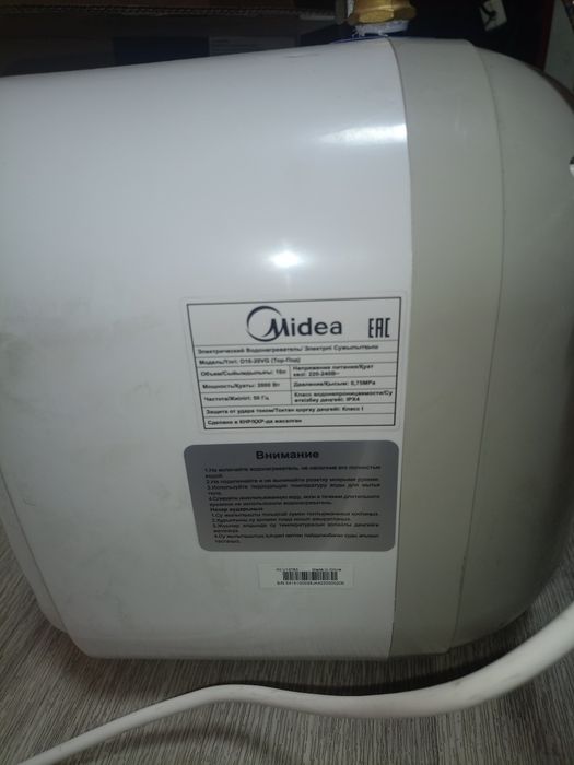 Водонагреватель мкр.Коянкус