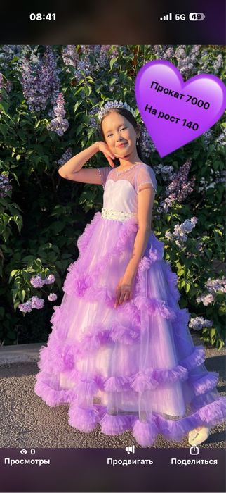 Прокат бальных платьев