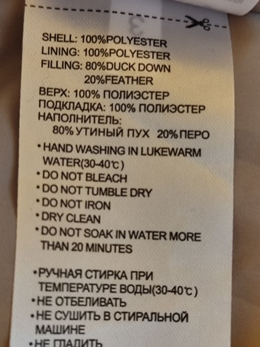 Пуховик натуральный пух