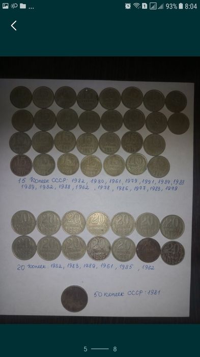 Продам монеты все разом