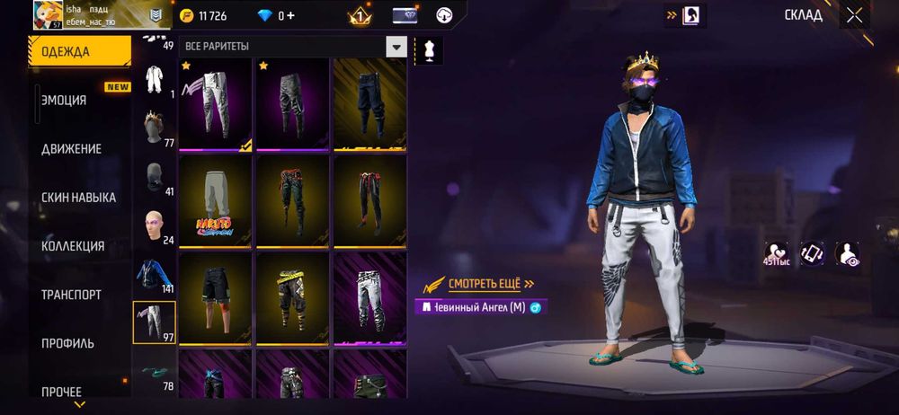 4500 тенге, со штанами ангела