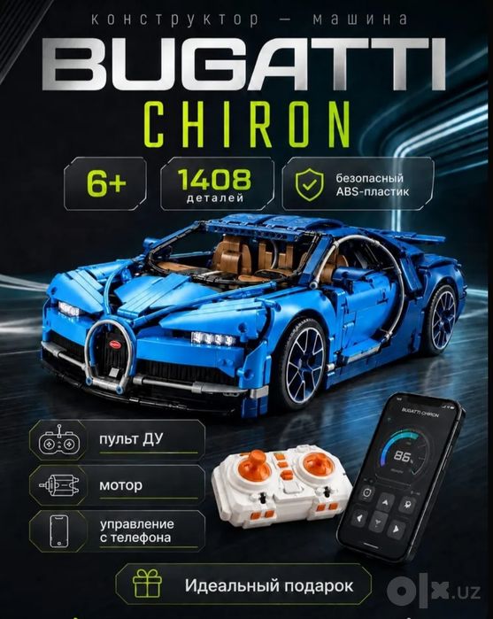 Радиоуправляемый конструктор Bugatti Chiron (1408 деталей)