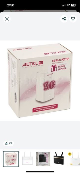 разблокировка роутера теле2 5G  H155-380