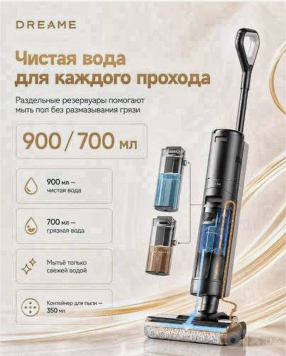 Вертикальный пылесос моющие. . Для кухна.