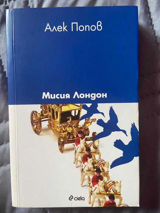 Книга , книги на ниски цени