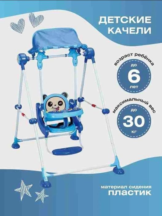 Качели в хорошем состоянии