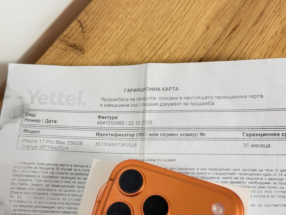 iPhone 17 Pro Max 36 месеца гаранция!!!