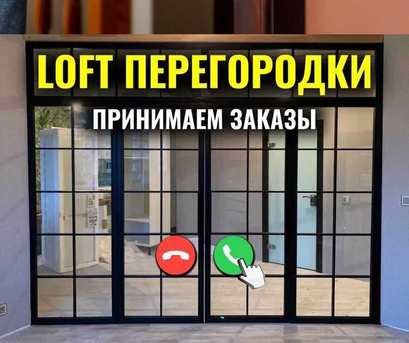 ЗВОНИТЕ Межкомнатные Раздвижные Лофт Перегородки Стеклянные Душ Кабины