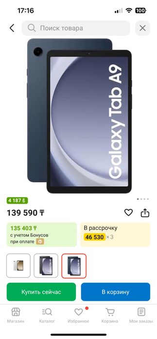 Samsung Galaxy Tab A9