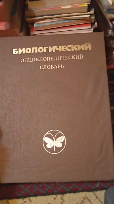 Энциклопедические словари