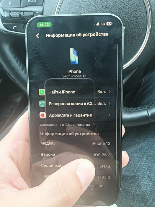 Айфон 13. Apple 13