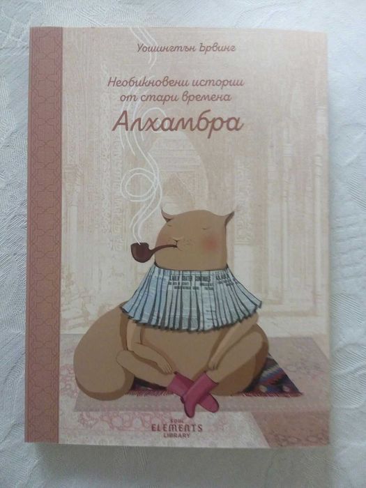 Нови книги на ниски цени - 4 лв.