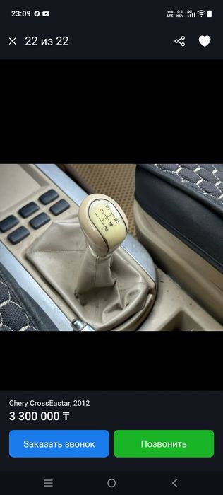 Авто Минивен Чери в14