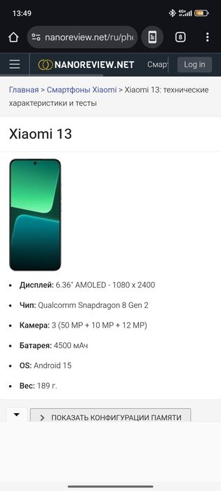 Xiaomi 13 на 12G