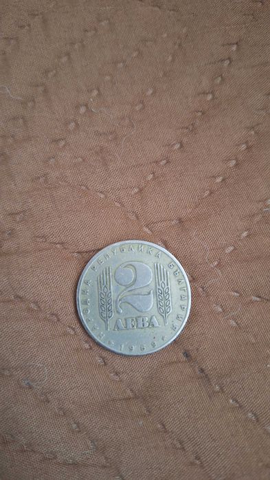 Монета 2 лева 1969г