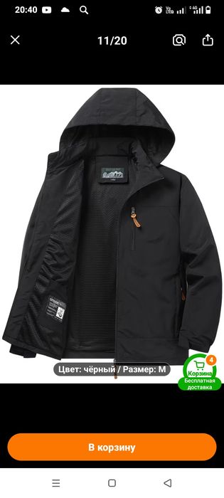 Продам куртку лёгкую