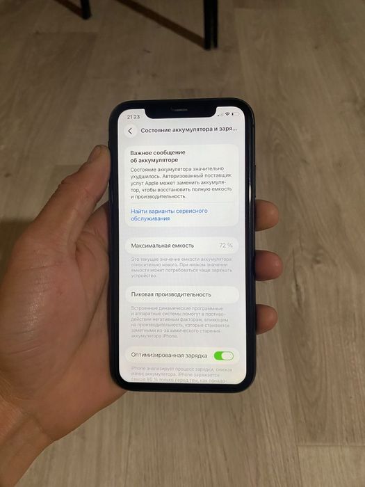 iphone 11 с коробко