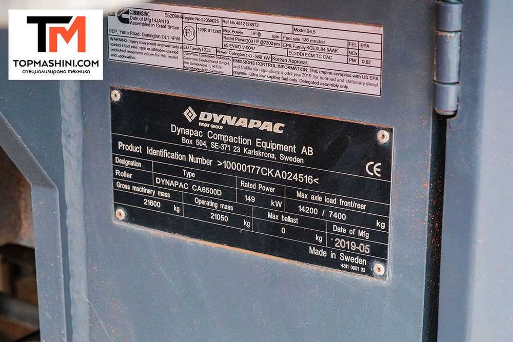 Валяк Dynapac CA6500D
