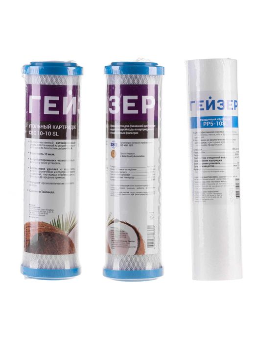 Фильтр Комплект сменных картриджей  Воды