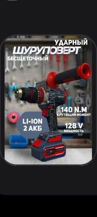 Ударный бесщеточный шуруповёрт ледобур EXCALIBUR 128V