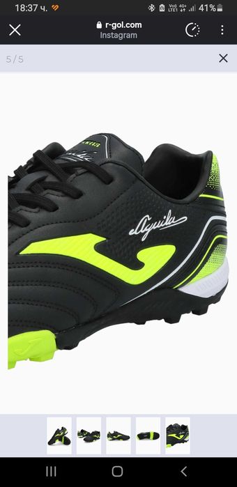 Стоножки за футбол Joma